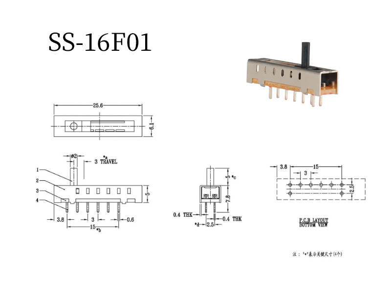 SS16f01撥動(dòng)開(kāi)關(guān)主圖規(guī)格.jpg