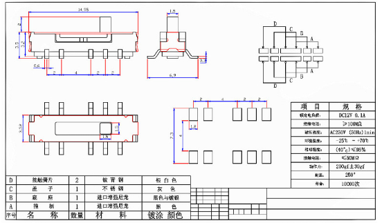 10腳立式貼片撥動開關(guān)