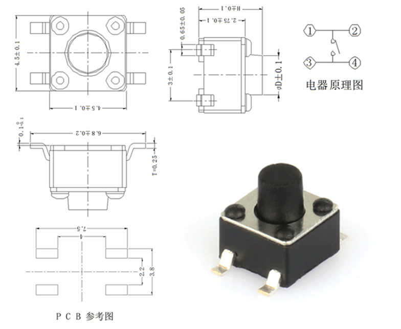 4.5*4.5輕觸開(kāi)關(guān)