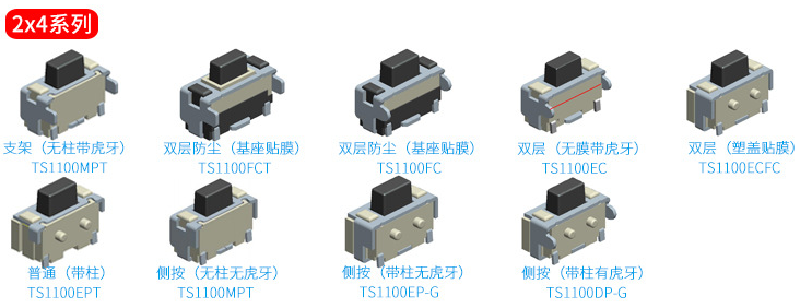 輕觸開關(guān)不靈敏怎樣維修