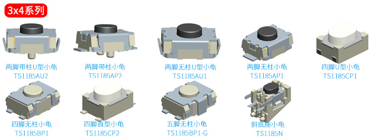 輕觸開關(guān)不靈敏怎樣維修