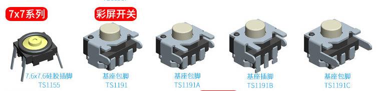 輕觸開關(guān)不靈敏怎樣維修