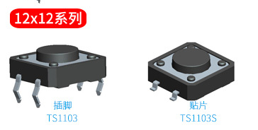 輕觸開關(guān)不靈敏怎樣維修