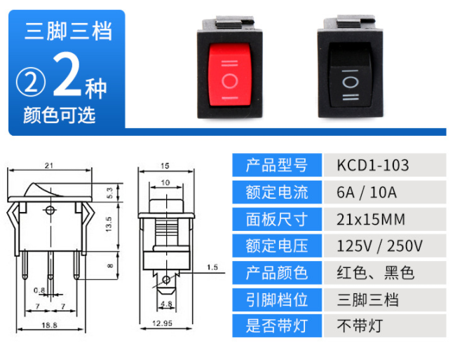 常見的船型開關(guān)有哪些選擇？