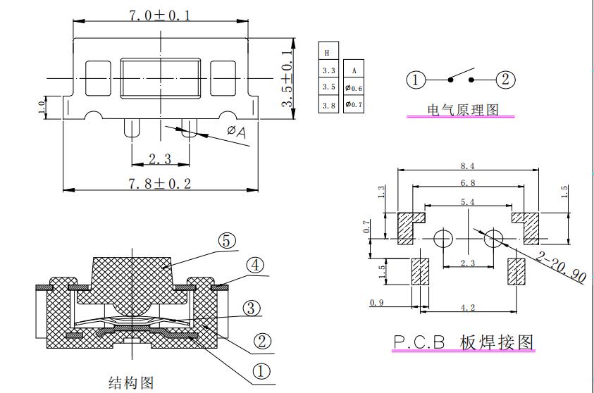 3*6帶柱方彈輕觸開關(guān)