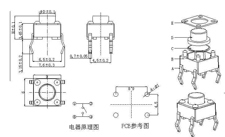 輕觸開關克力大小和長寬高有沒有關系？